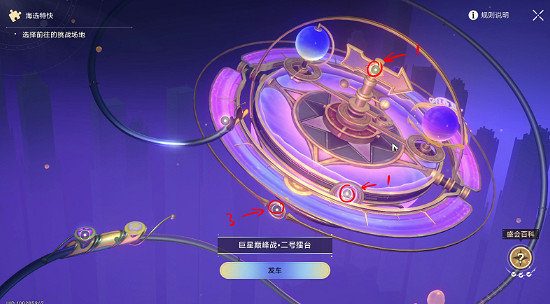 崩壞星穹鐵道熱砂海選會場全隱藏挑戰通關攻略