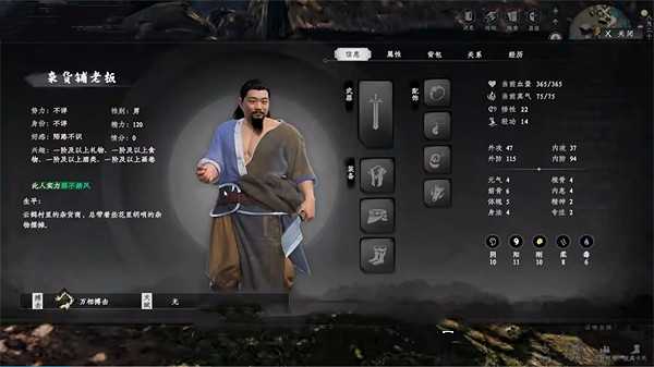 《下一站江湖2》刷取銅幣方法