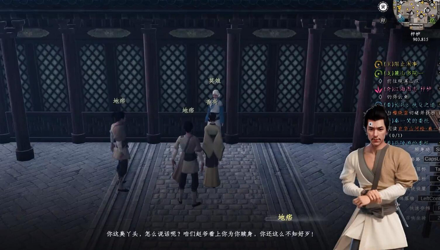 《下一站江湖2》圖文攻略 全劇情全流程全支線全職業全關卡攻略 《下一站江湖2》圖文攻略 全劇情全流程全支線全職業全關卡攻略