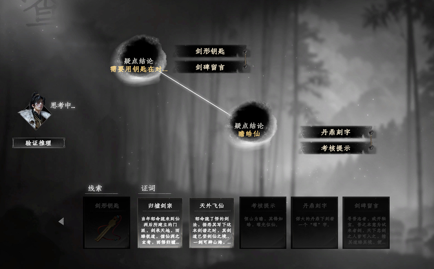 《下一站江湖2》獨孤九劍獲得方法 《下一站江湖2》獨孤九劍獲得方法