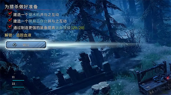 《夜族崛起》圖文攻略 全劇情流程全武器全收集