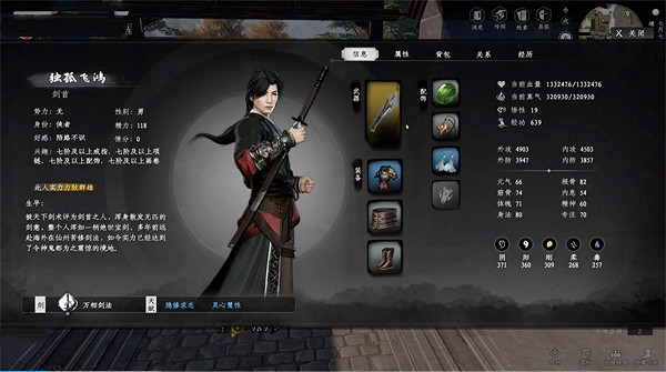 《下一站江湖2》登頂天下第一方法 《下一站江湖2》登頂天下第一方法