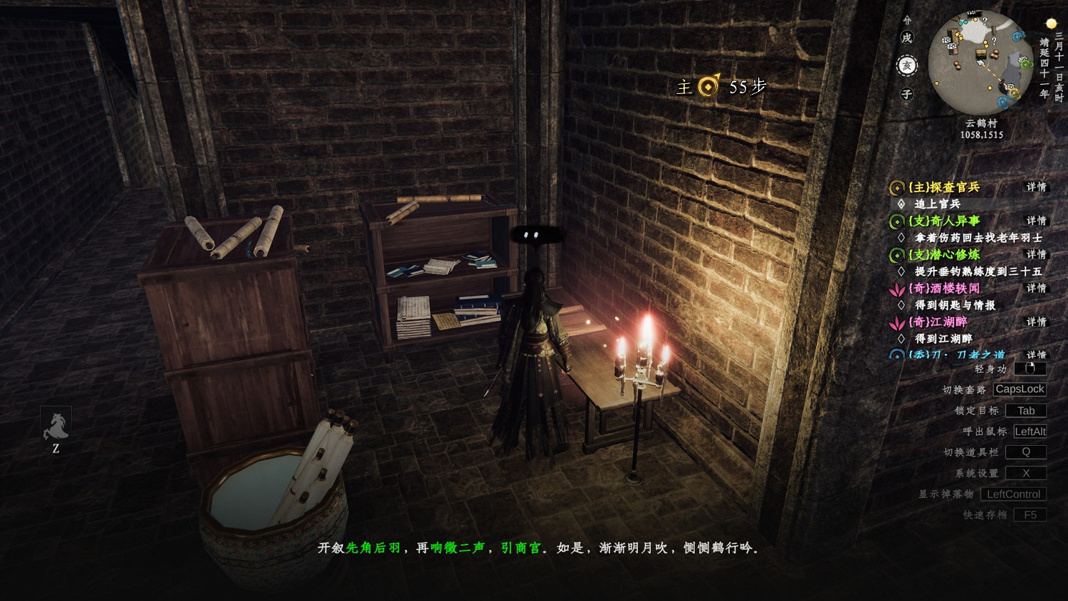 《下一站江湖2》4月25日更新檔內容