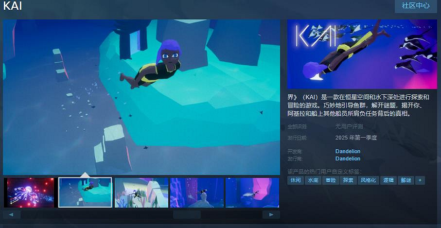 探索冒險遊戲《界》Steam頁面上線 暫不支援中文