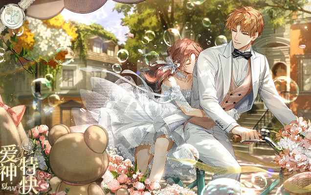 光與夜之戀三周年慶典活動開始時間