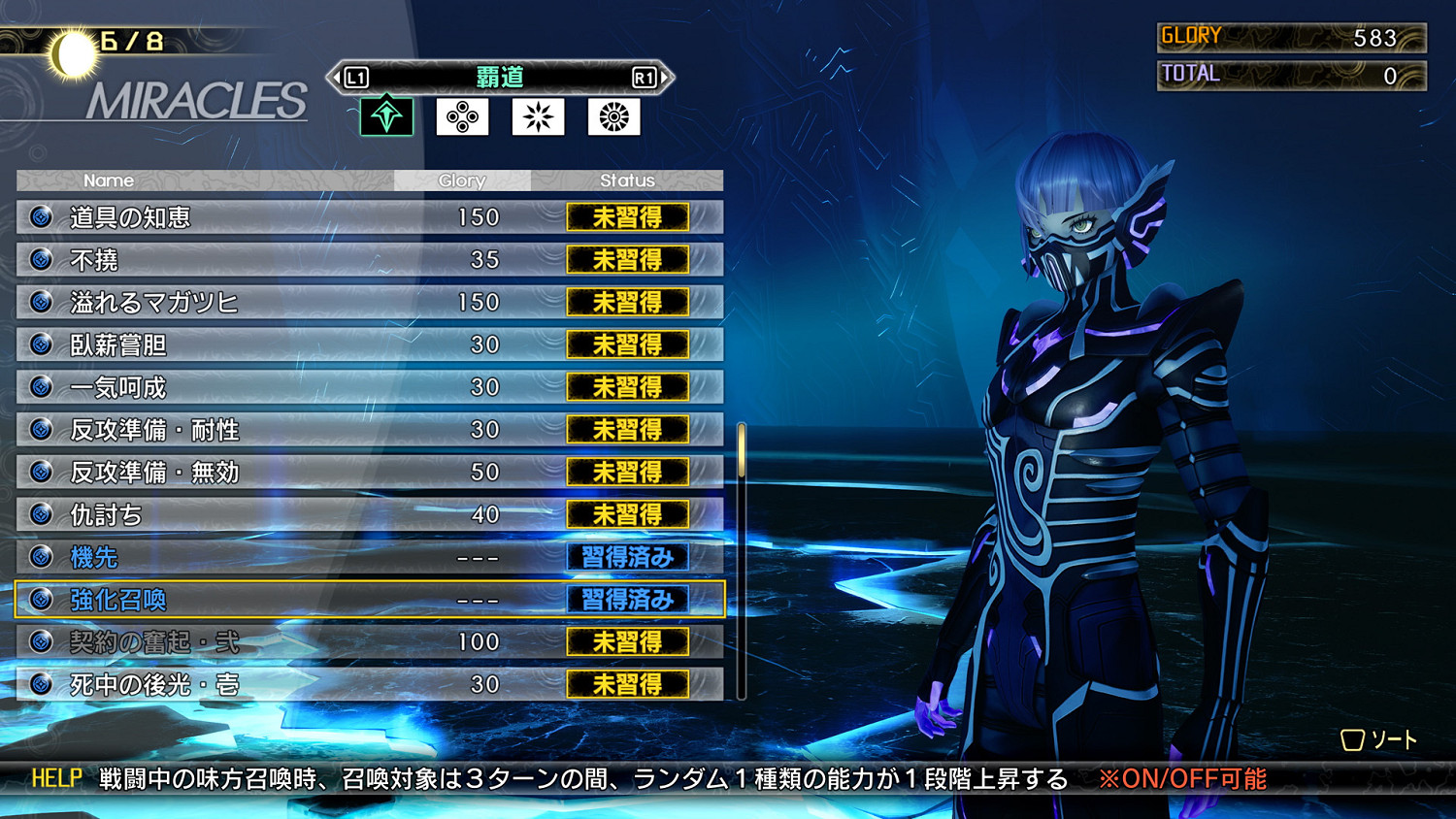 《真‧女神轉生 V Vengeance》新迷宮和遊戲設定介紹