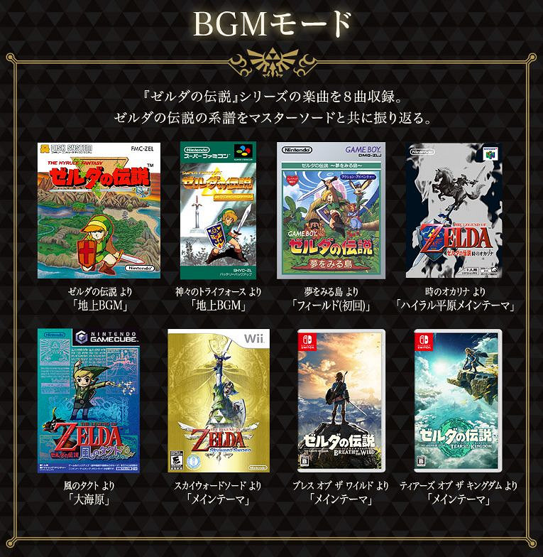 105cm的「PROPLICA 薩爾達傳說 大師之劍」開放預約