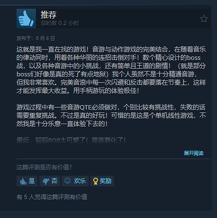 Tango工作室關閉 玩家上Steam好評轟炸《完美音浪》