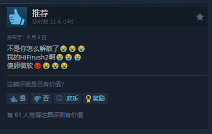 Tango工作室關閉 玩家上Steam好評轟炸《完美音浪》