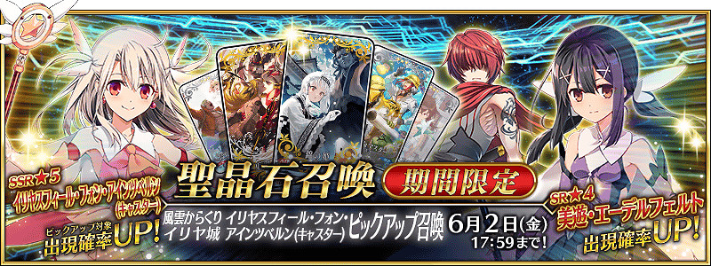 《FGO》2024年5月中國伺服器卡池一覽