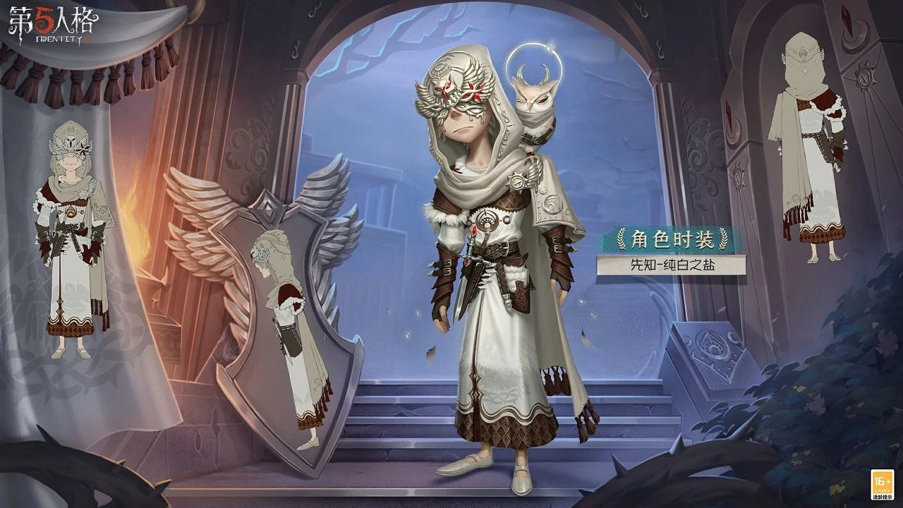 《第五人格》先知純白之鹽皮膚介紹 《第五人格》先知純白之鹽皮膚介紹