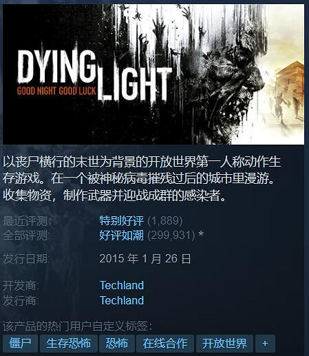 Steam特惠:《消光1》白菜價10塊!Paradox特賣開啟 Steam特惠:《消光1》白菜價10塊!Paradox特賣開啟