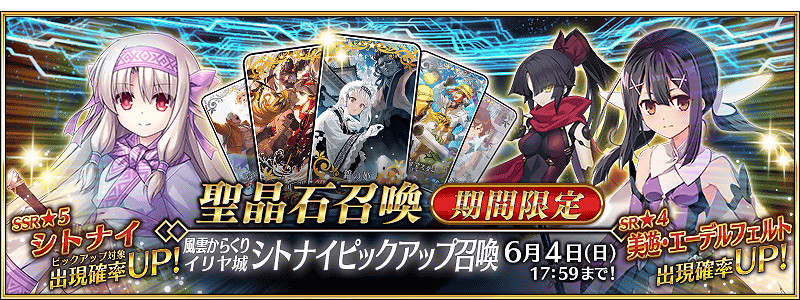 《FGO》2024年5月中國伺服器卡池一覽