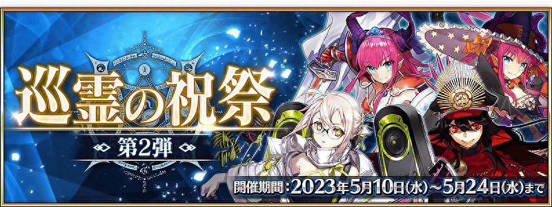 《FGO》2024年5月中國伺服器有什麽活動