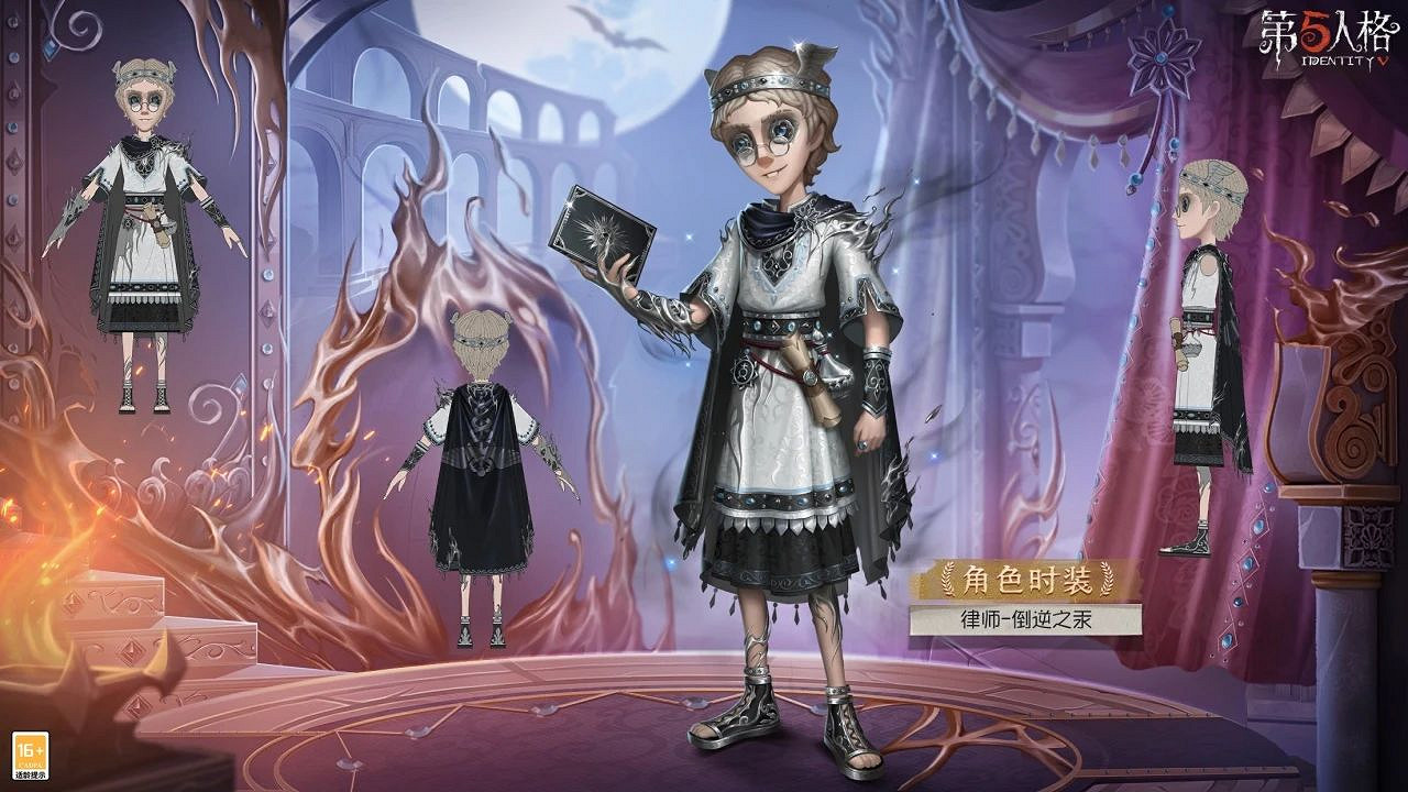 《第五人格》律師倒逆之汞皮膚介紹 《第五人格》律師倒逆之汞皮膚介紹