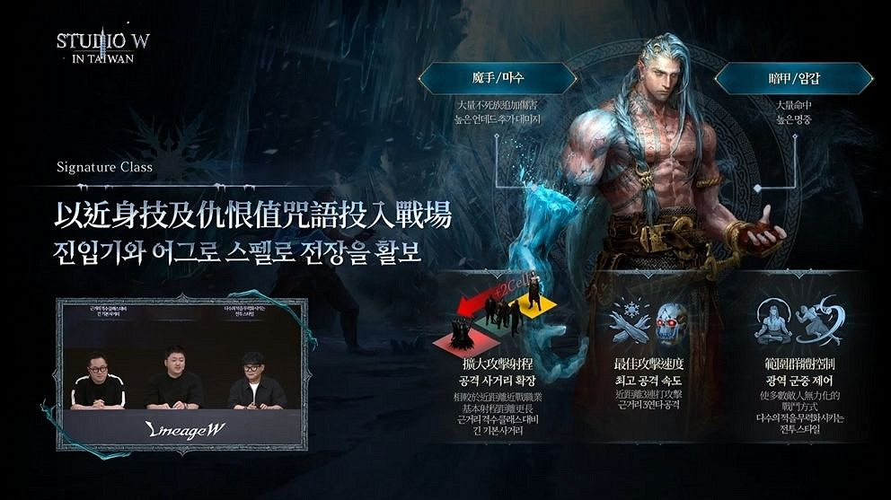 《天堂W》揭曉全新職業「魔鬥士」、地監「水晶洞穴」