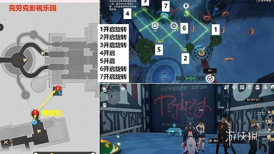 崩壞星穹鐵道最荒誕的舞台全貼紙收集攻略