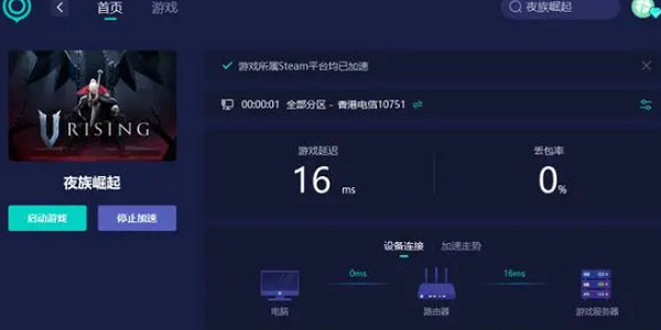 《夜族崛起》進不去解決方法