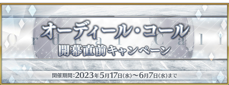 《FGO》2024年5月中國伺服器有什麽活動