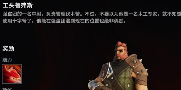 《夜族崛起》v型血僕從介紹 《夜族崛起》v型血僕從介紹