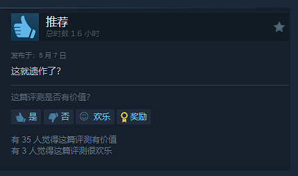 Tango工作室關閉 玩家上Steam好評轟炸《完美音浪》