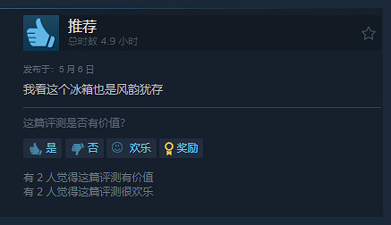 Tango工作室關閉 玩家上Steam好評轟炸《完美音浪》