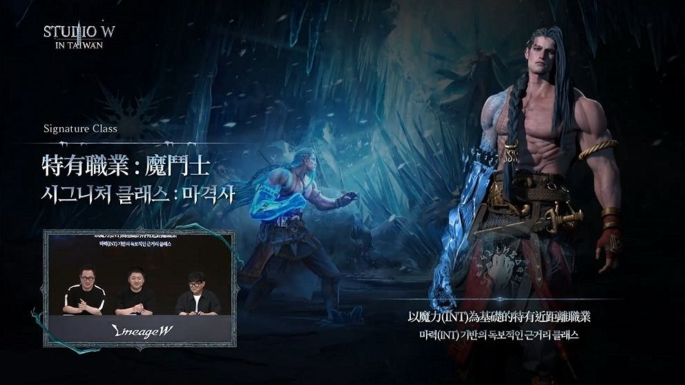《天堂W》揭曉全新職業「魔鬥士」、地監「水晶洞穴」