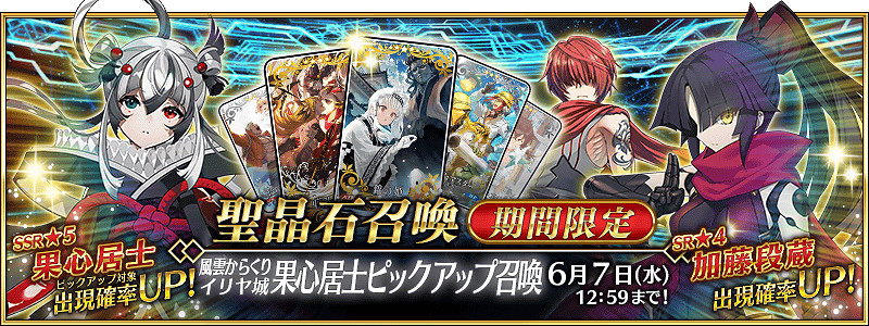 《FGO》2024年5月中國伺服器卡池一覽