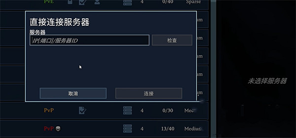 《夜族崛起》連線方法