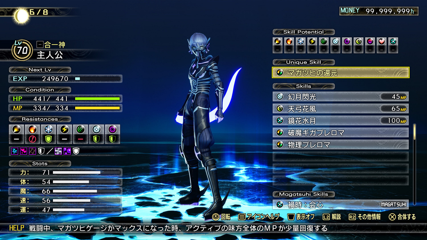 《真‧女神轉生 V Vengeance》新迷宮和遊戲設定介紹