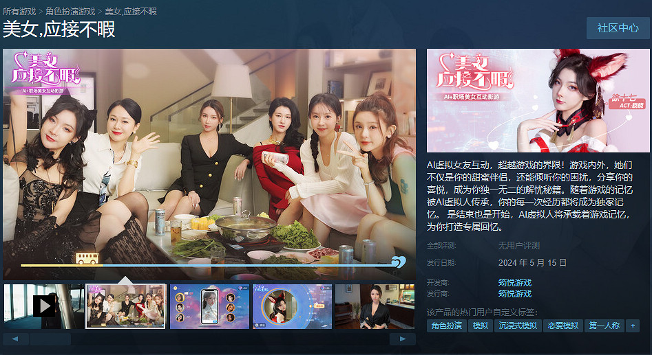 製作人獨家揭秘:《美女,應接不暇》5月15日上線Steam,打造理想女性形象 製作人獨家揭秘:《美女,應接不暇》5月15日上線Steam,打造理想女性形象