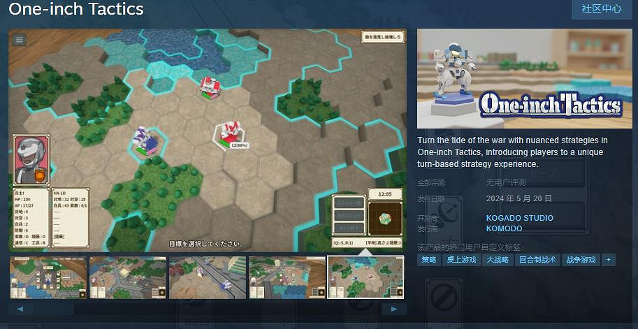 《One-inch Tactics》5月20日發售 暫不支援中文 《One-inch Tactics》5月20日發售 暫不支援中文