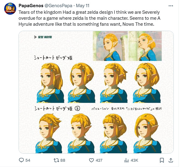 類似碧姬公主?博主暗示塞爾達公主為主角的遊戲製作中