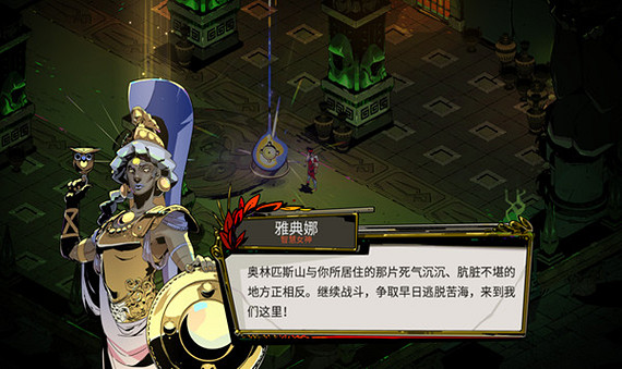 《黑帝斯2》EA版：來自奧林匹斯的驚喜之約