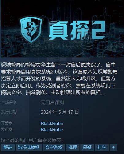 六款矚目新作本周發售《波斯王子：Eogue》《真探2》