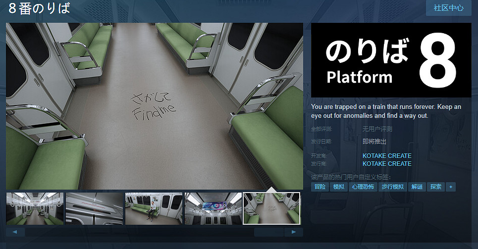 早報:家園3提前體驗開啟 8番出口續作上架Steam 早報:家園3提前體驗開啟 8番出口續作上架Steam