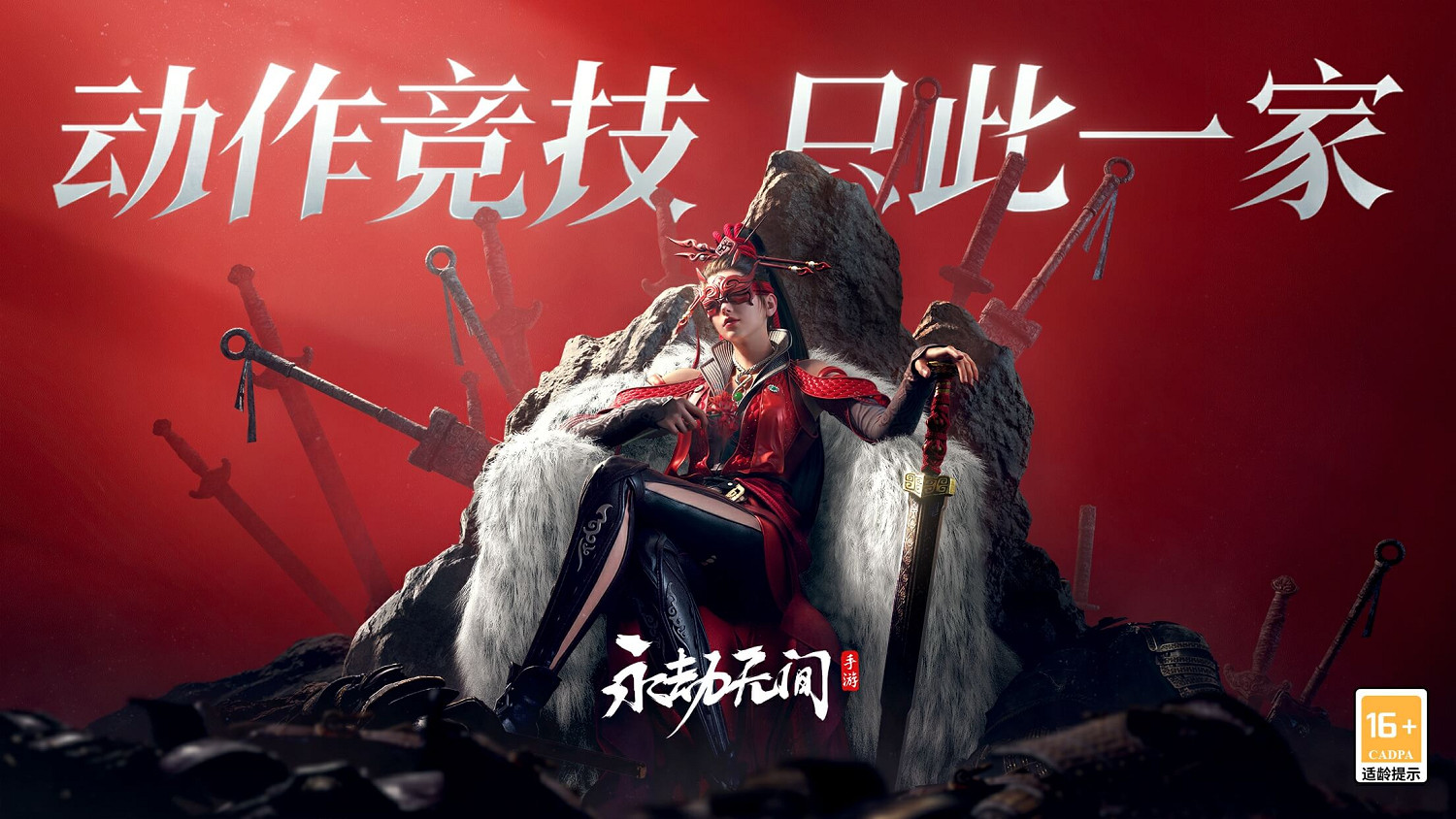 與熱愛為伍：12款新遊亮相2024網易遊戲520發布會