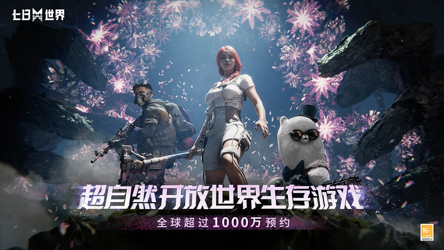 與熱愛為伍：12款新遊亮相2024網易遊戲520發布會