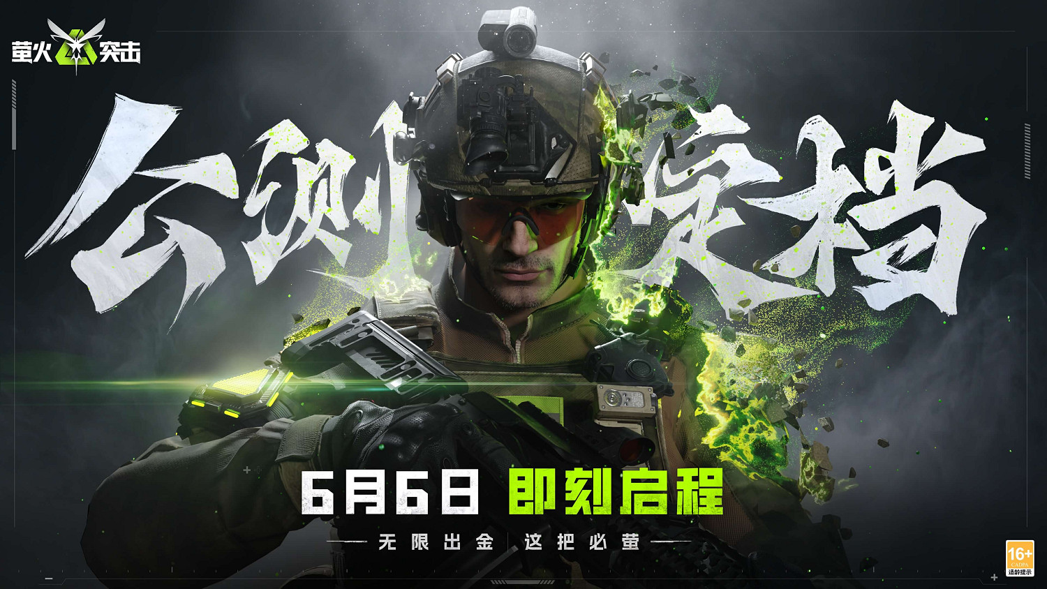 與熱愛為伍：12款新遊亮相2024網易遊戲520發布會