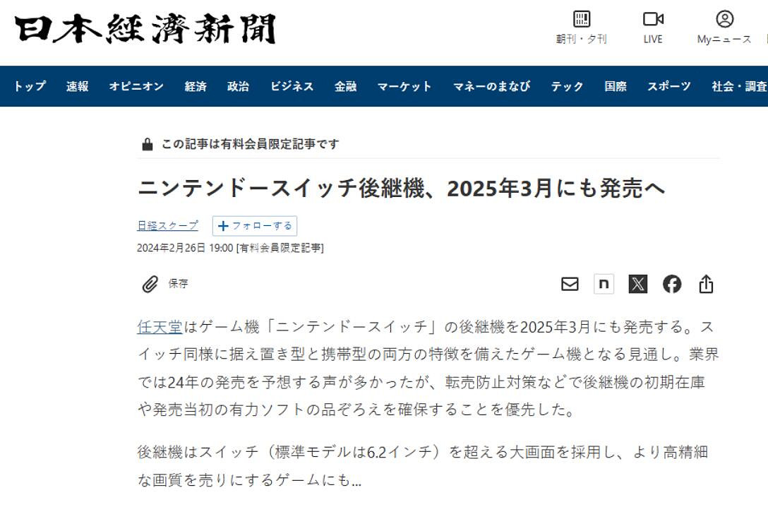 《塞爾達:曠野之息》將來有可能推出重製為任天堂新主機護航 《塞爾達:曠野之息》將來有可能推出重製為任天堂新主機護航
