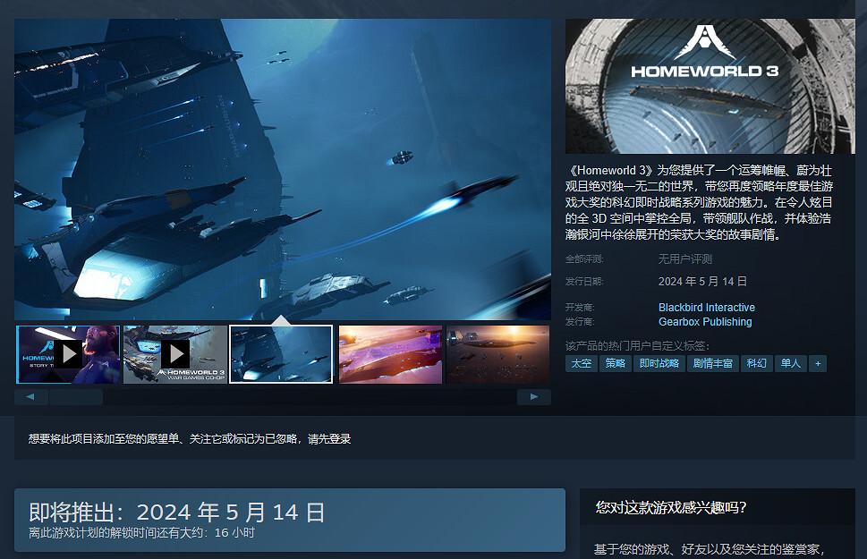 《家園3》媒體評分匯總，Metacritic 79分 IGN 8分！