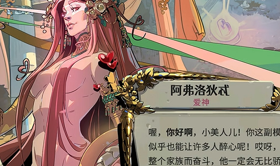 《黑帝斯2》EA版：來自奧林匹斯的驚喜之約