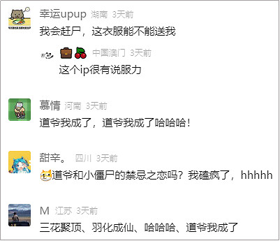 逆水寒頂級賽事上演“人鬼情未了”?6000萬玩家嗑到直呼帶感