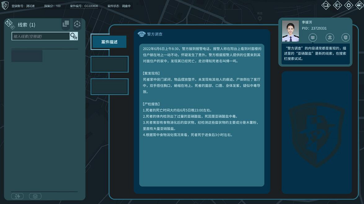 六款矚目新作本周發售《波斯王子：Eogue》《真探2》