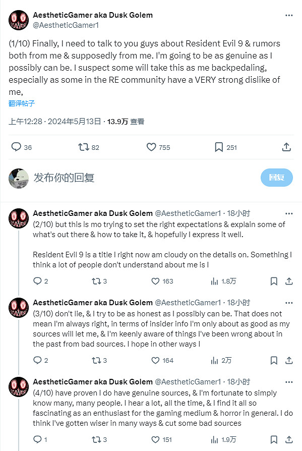 爆料人Dusk Golem更新《惡靈古堡9》部分傳聞！