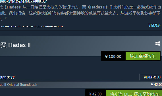 《黑帝斯2》EA版：來自奧林匹斯的驚喜之約
