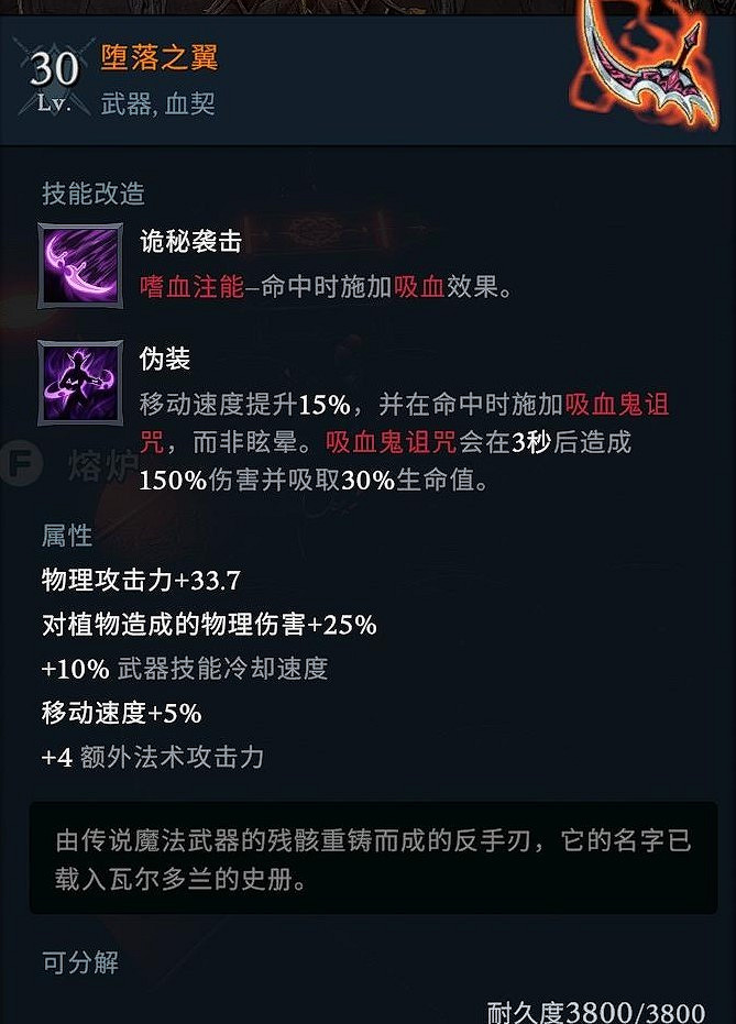 《夜族崛起》1.0全傳奇武器一覽