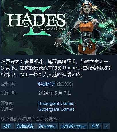 Steam“無限重玩遊戲節”促銷活動開啟 遊戲推薦！