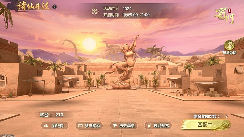 全新大逃殺玩法上線 《蜀門》手遊五月大服“龍城飛將”開啟