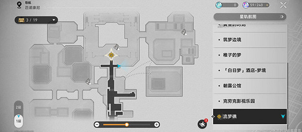 崩壞星穹鐵道偷渡客調查報告其一位置介紹